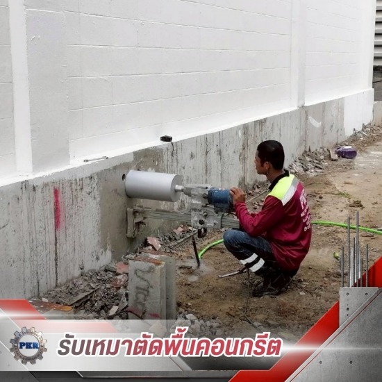 คอริ่งพื้นผนังคอนกรีต