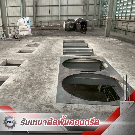 รับตัดคอนกรีต ใกล้ฉัน